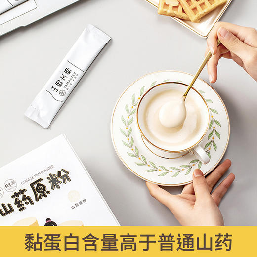 盛年甄选-山药原粉（山药大师）富硒0添加 商品图2