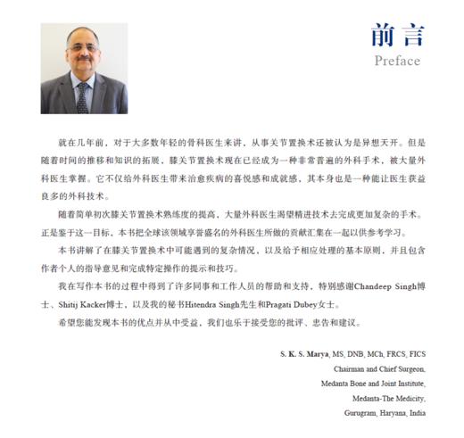 复杂初次全膝关节置换术 商品图1