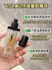 YSL圣罗兰夜皇后精华二代 彻夜 修护 熬夜肌面部精华30ml 商品缩略图3
