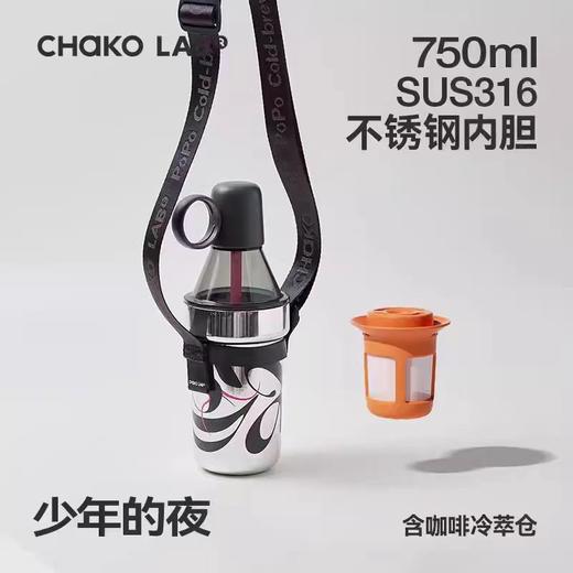 水杯水壶和序-泡泡冷萃杯-750ml 商品图1