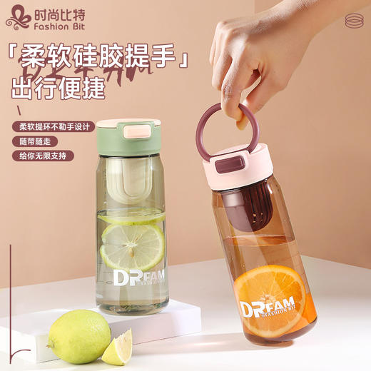 「买1送1！数色可选」时尚比特新款简约直身杯带茶隔提手杯学生带刻度塑料杯泡花茶杯子餐饮用具 商品图3