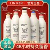 林肯洗护套装800ml*1瓶【FY】 商品缩略图0