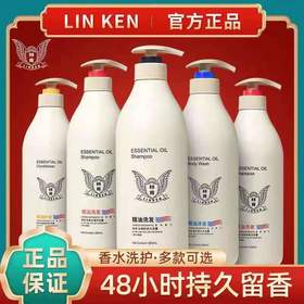 林肯洗护套装800ml*1瓶【FY】