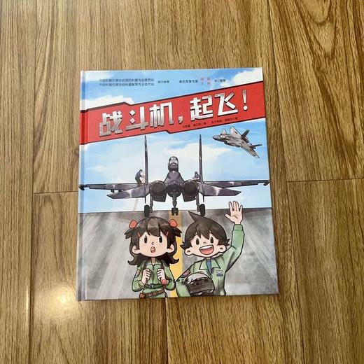 战斗机,起飞! 商品图2