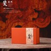如意 双瓷罐礼盒 橙色 空礼盒（不含茶叶） 商品缩略图1