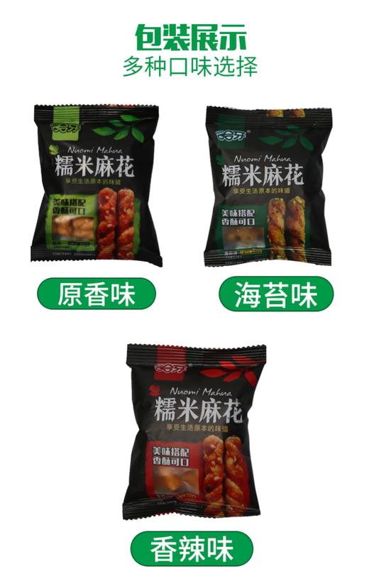哈牙糯米手工小麻花清真零食特产小吃休闲袋装手抓包多口味 商品图5