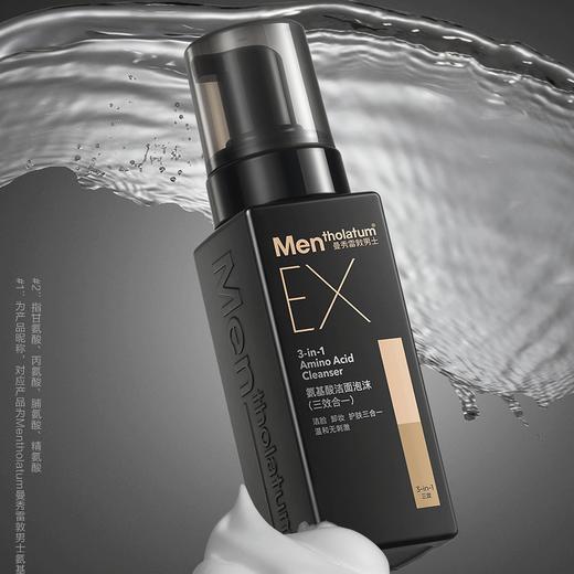 曼秀雷敦男士氨基酸洁面泡沫(三效合一) 180ml 商品图0