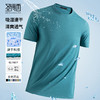 圣得西男士速干圆领短袖T恤2025秋款透气多彩纯色薄款打底衫 商品缩略图0