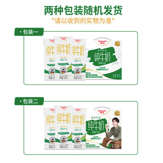 德亚欧洲优选脱脂牛奶（200mlx12） 商品图4