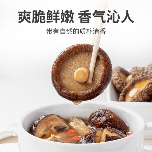 方家铺子 香菇250g/袋装 商品图5