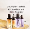 【YSL】熬夜明星双精华 商品缩略图0