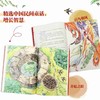 中国童话 7-10岁 爱阅鹿 著 儿童文学 商品缩略图1
