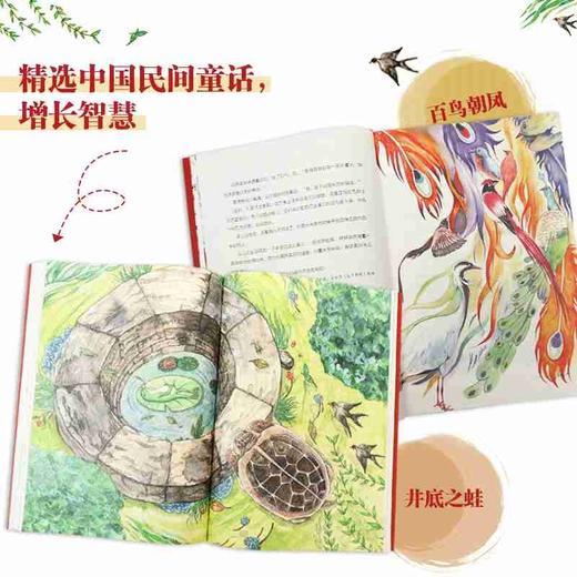 中国童话 7-10岁 爱阅鹿 著 儿童文学 商品图1