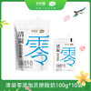 【新希望天香】清凝零添加蔗糖酸奶100g*10袋*2包（新旧版随机发货） 商品缩略图0