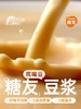 鹰哥鹰嘴豆豆浆粉525g 新疆特产营养早餐冲饮即食 商品缩略图4
