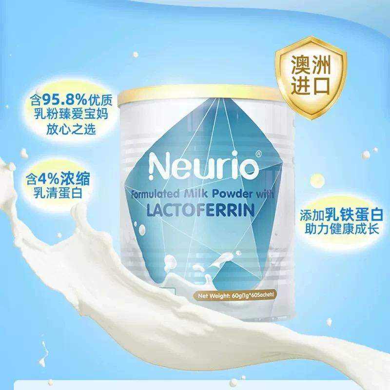 澳洲Neurio纽瑞优乳铁蛋白粉