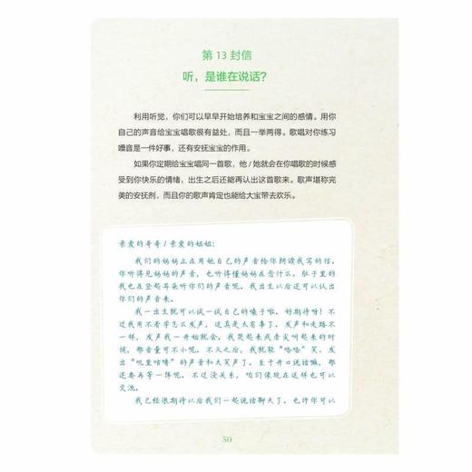 肚子里的来信 二宝写给哥哥姐姐的40封信 商品图1