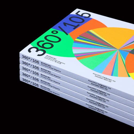 【特刊】105期 Award360°年度最佳设计100 / Design360观念与设计杂志 商品图1