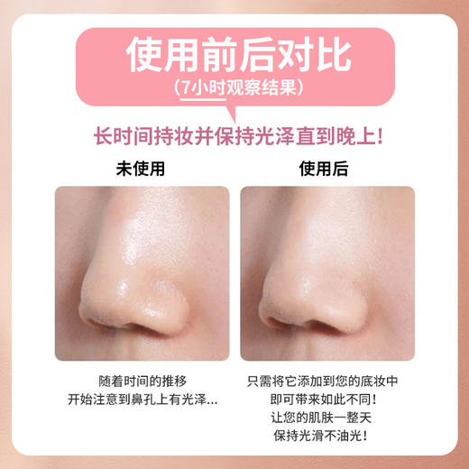 NaturaGlace天然有机控油持久防脱妆隔离乳孕妇彩妆控油隔离乳30ml 商品图3