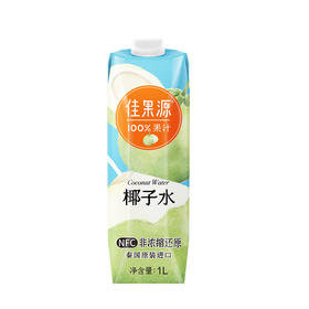 【0脂肪 0胆固醇】佳果源100%NFC椰子水
