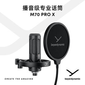 beyerdynamic拜雅动力 M70 PRO X 麦克风动圈直播主播K歌录音话筒