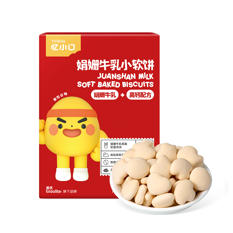 【忆小口】娟姗牛乳小软饼60G/盒