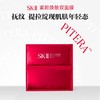 SK-II活肤紧颜双面膜6p 商品缩略图0