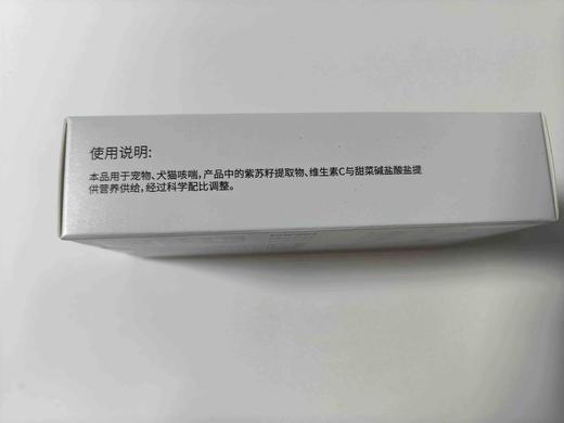 大梆佰克宁16片盒 2027年6月24号到期溶片黄色本品适用于犬猫因上呼吸道感染或感冒引起的咳嗽、喘、咽喉肿痛的情况。2.5Kg以下0.5片/次,2.5-5Kg 0.75片/次,5-10Kg 1片/ 商品图5