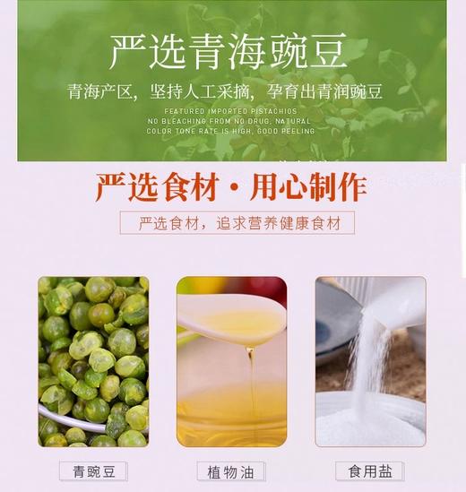 哈牙怪味蚕豆新款袋装胡豆坚果零食怪味豆兰花豆蚕豆小吃500g散称小包装 商品图6