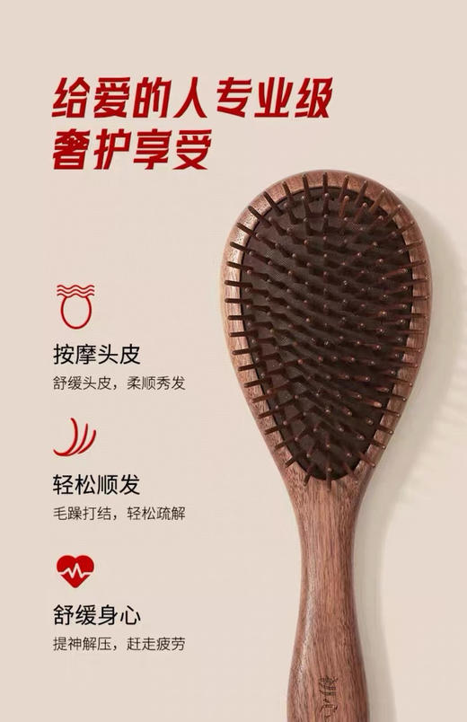 35-1 初心正品 原生胡桃木 气囊梳 专业梳子 胡桃木手柄 胡桃木梳齿。  商品图13