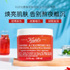 【跨境】Kiehl's科颜氏 姜黄蔓越莓籽活力亮肤面膜100ml 滋润保湿提亮肤色 商品缩略图1