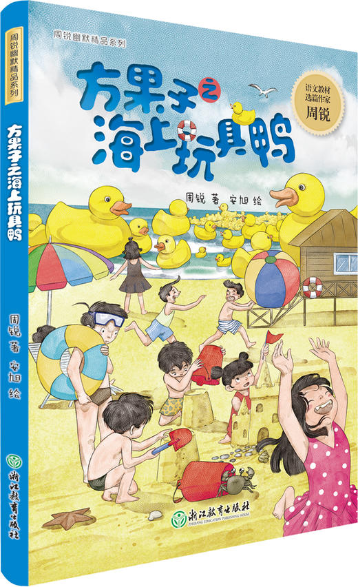 周锐幽默精品系列 商品图4