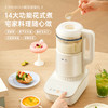 BRUNO柔声破壁机新款 | BRUNO 家用全自动豆浆机 多功能婴儿辅食料理机 商品缩略图4