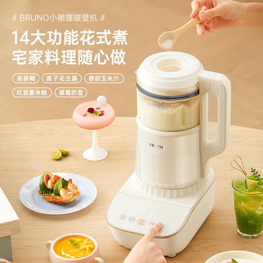 BRUNO柔声破壁机新款 | BRUNO 家用全自动豆浆机 多功能婴儿辅食料理机 商品图4
