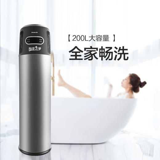 GREE格力 空气能热水器 KRS-2.3/TD150AA(海洋之梦)  
 150升  商品图2