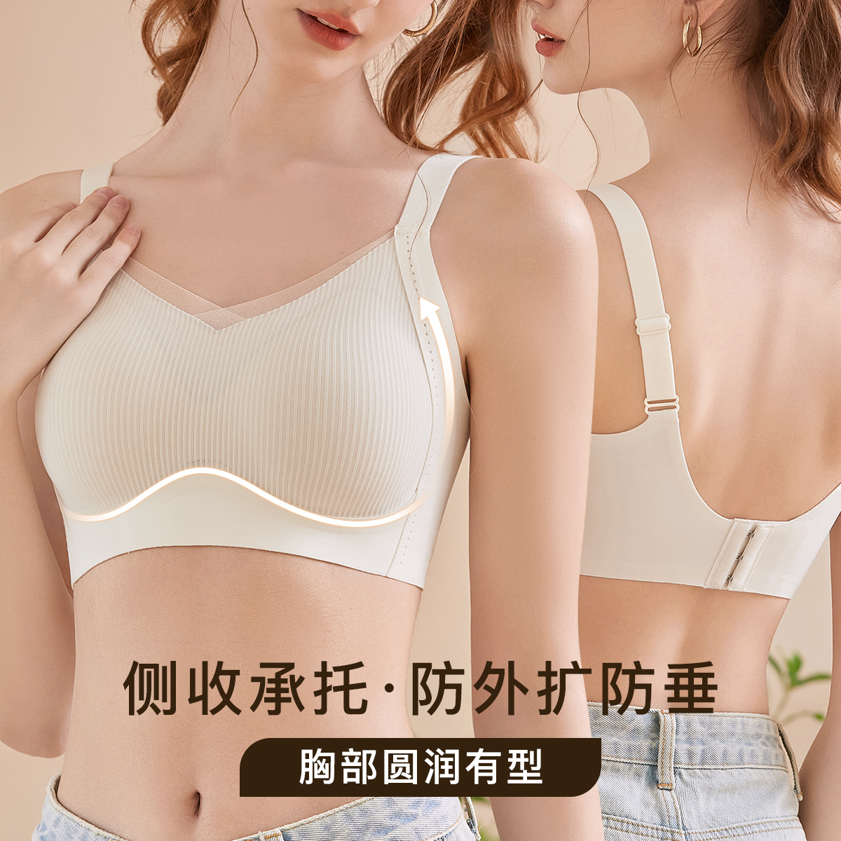 【反重力提拉】无痕内衣女上托防下垂提拉收副乳舒适无钢圈文胸罩氧气无痕