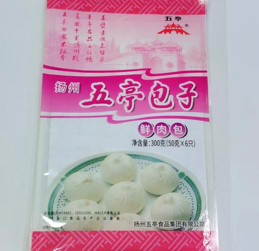 五亭牌扬州速冻包子烧麦组合（鲜肉包2袋、荠菜包2袋、萝卜丝包2袋、糯米烧麦2袋） 扬州风味特产 商品图3