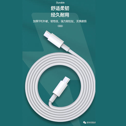 优胜通L702-PD数据线60w双type-c接口 商品图3