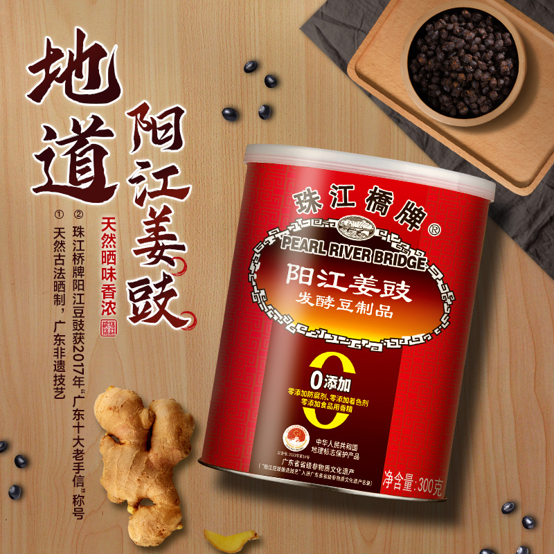 珠江桥牌 阳江姜豉300g