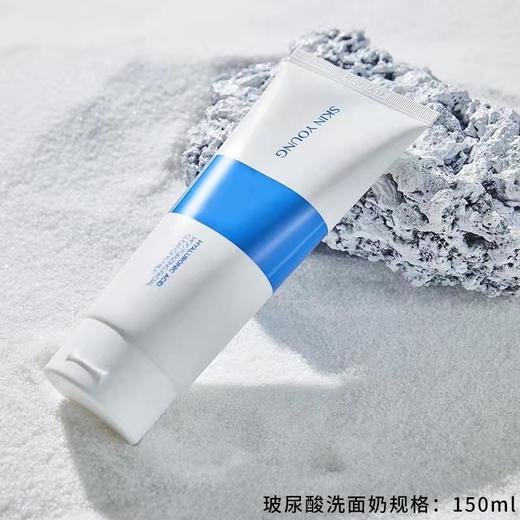 【常山药业】芊肌源玻尿酸保湿洁面乳150g/支（效期至25年2月20日）（随单发，不单独发货）） 商品图2