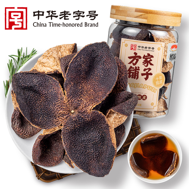 方家铺子 新会陈皮50g/盒装（十年）