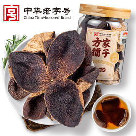 方家铺子 新会陈皮50g/盒装（十年）