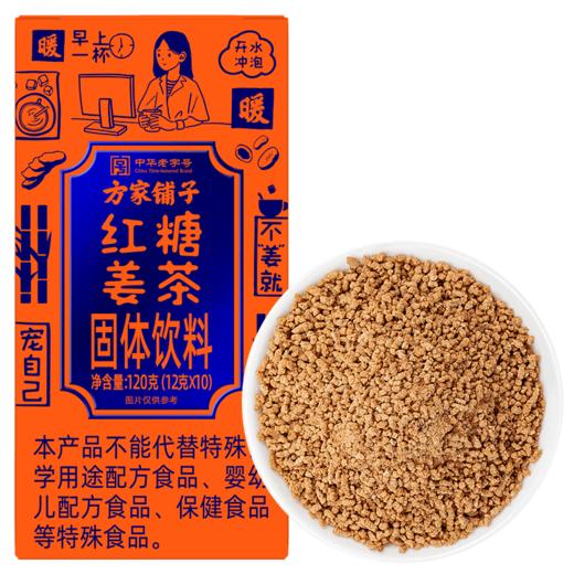 方家铺子红糖姜茶120g/盒装 商品图2