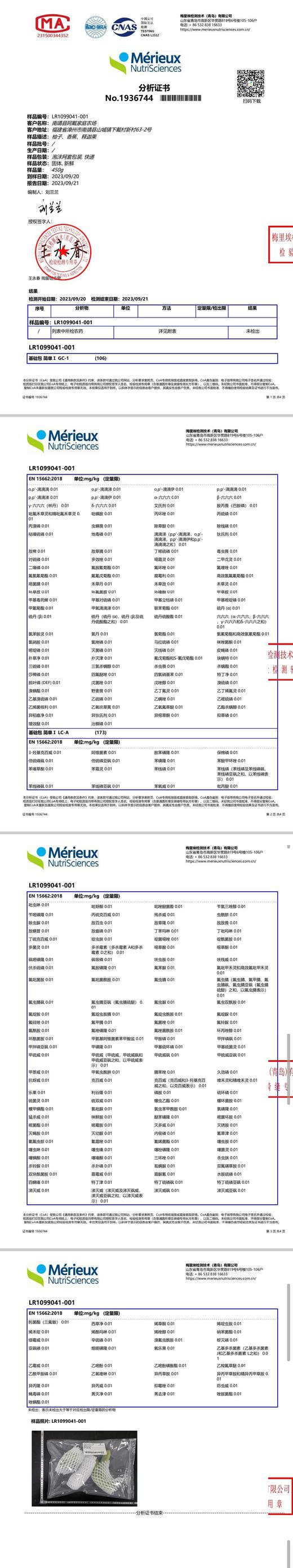 零农残红香蕉|漳州圆通直发 商品图1