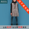 裁缝学苑TG86 毛呢背心裙纸样儿童服装女童样衣服童装打版裁剪图 商品缩略图0