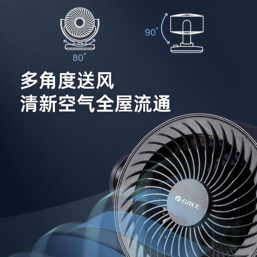 GREE 格力 循环台扇 FXT-1505g3(碧玺蓝+黑) 商品图4