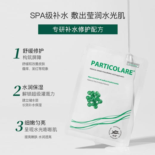 铂金海葡萄面膜5片/盒 商品图2