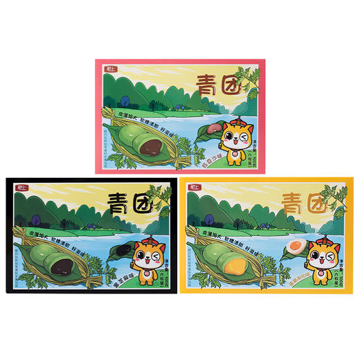 肥上艾草青团 6枚/盒 超值3盒装 口口回弹 香甜不腻 色泽油绿如玉 春意满满 好吃看得见 商品图10