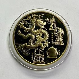 【特价】浑仪回归96周年纪念章，沈阳造币出品