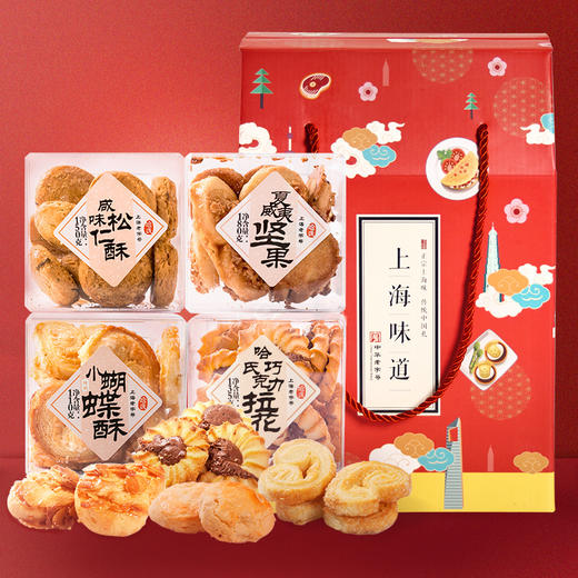 哈氏老字号上海年货礼盒手工西式糕点大礼包 575g 商品图1